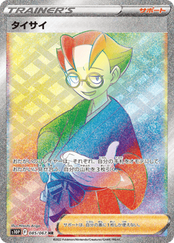 Choy — Space Juggler