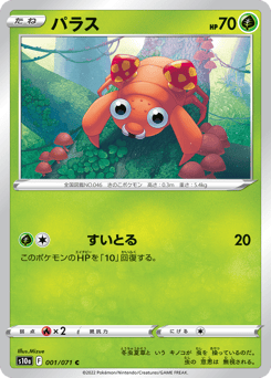 Paras #001 — Dark Phantasma
