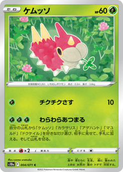Wurmple #004 — Dark Phantasma