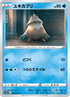 Snover — Dark Phantasma