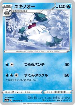 Abomasnow #010 — Dark Phantasma