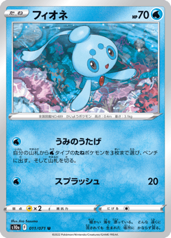 Phione #011 — Dark Phantasma