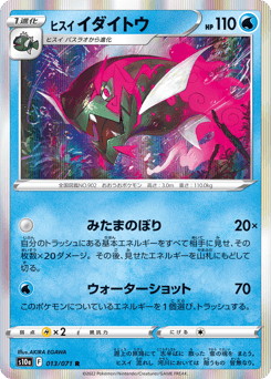 Hisuian Basculegion — Dark Phantasma