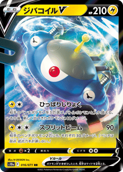 Magnezone V — Dark Phantasma