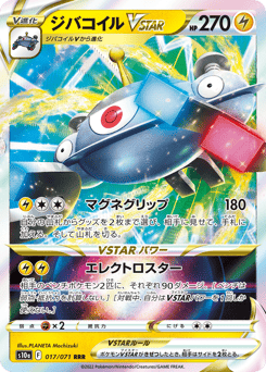 Magnezone VSTAR — Dark Phantasma