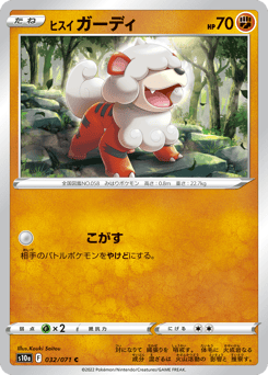 Hisuian Growlithe — Dark Phantasma