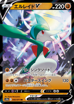 Gallade V — Dark Phantasma