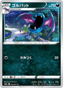 Golbat S10A 042