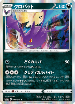 Crobat S10A 043