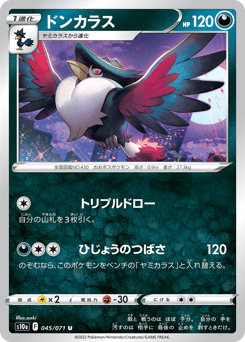 Honchkrow — Dark Phantasma