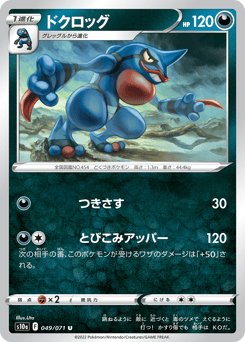 Toxicroak — Dark Phantasma