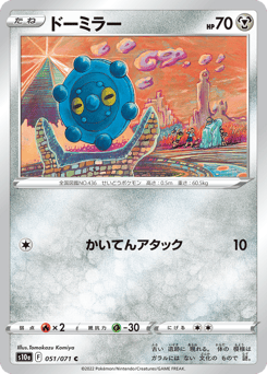 Bronzor S10A 051