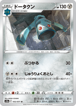 Bronzong — Dark Phantasma
