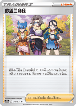 Miss Fortune Sisters — Dark Phantasma