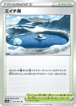 Lake Acuity — Dark Phantasma