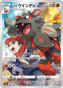Hisuian Arcanine — Dark Phantasma