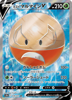 Hisuian Electrode V — Dark Phantasma