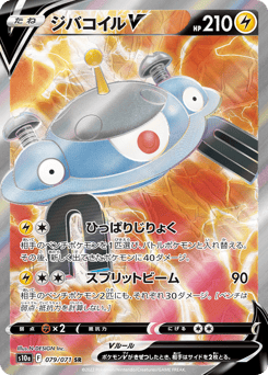 Magnezone V — Dark Phantasma