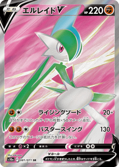 Gallade V — Dark Phantasma