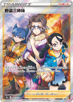 Miss Fortune Sisters — Dark Phantasma