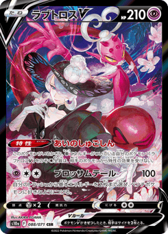 Enamorus V — Dark Phantasma