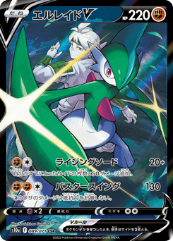 Gallade V — Dark Phantasma