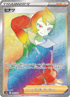 Arezu S10A 095