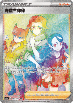 Miss Fortune Sisters — Dark Phantasma