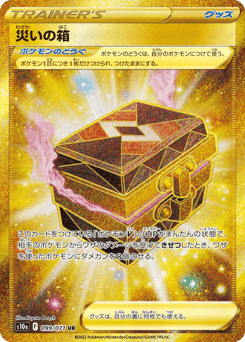 Box of Disaster — Dark Phantasma