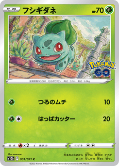 Bulbasaur #001 — Pokémon GO
