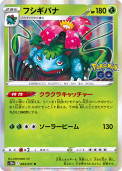 Venusaur #003 — Pokémon GO