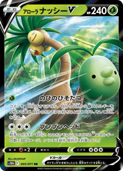 Alolan Exeggutor V #005 — Pokémon GO