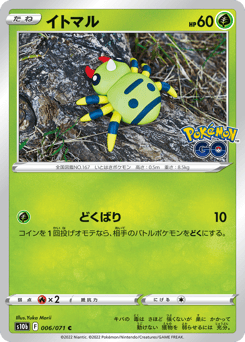 Spinarak #006 — Pokémon GO