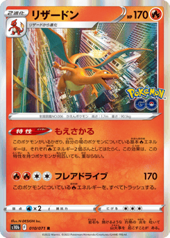 Charizard #010 — Pokémon GO