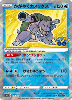 Radiant Blastoise — Pokémon GO
