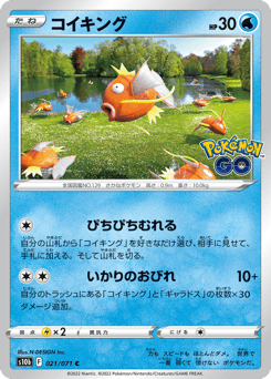 Magikarp S10B 021