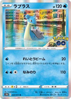 Lapras S10B 023