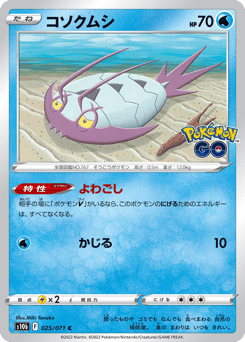 Wimpod — Pokémon GO