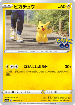 Pikachu S10B 027