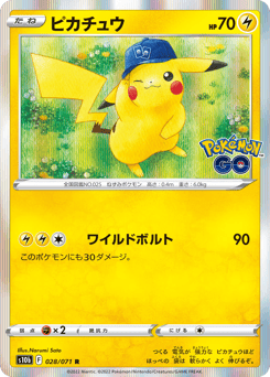 Pikachu S10B 028