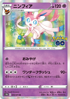 Sylveon — Pokémon GO