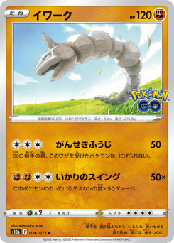 Onix S10B 036
