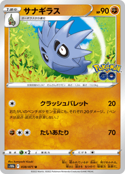 Pupitar S10B 038