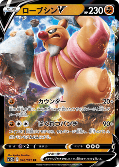 Conkeldurr V — Pokémon GO