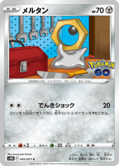 Meltan — Pokémon GO