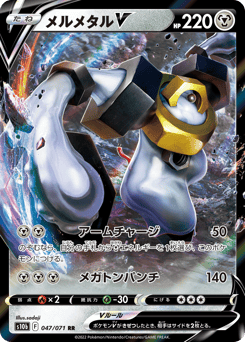 Melmetal V — Pokémon GO
