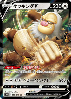 Slaking V — Pokémon GO