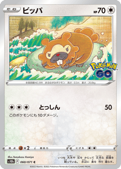 Bidoof — Pokémon GO