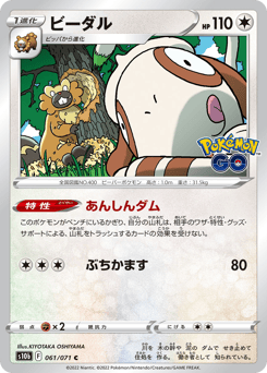 Bibarel — Pokémon GO
