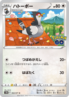 Tranquill — Pokémon GO